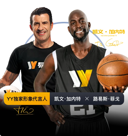 易游体育体育内容专区